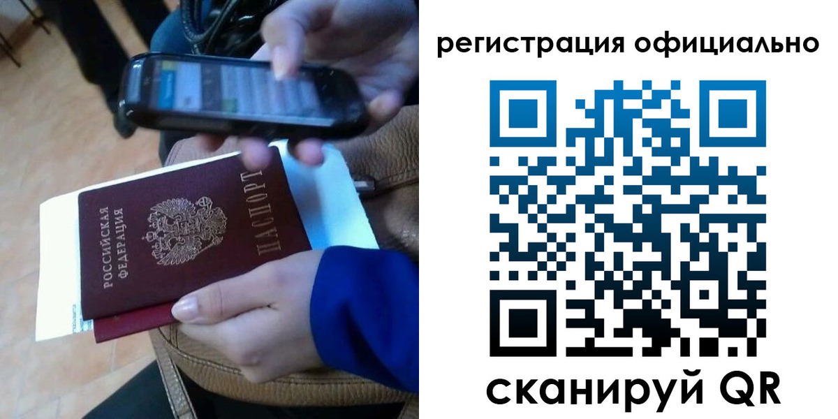 временная регистрация купить в Поронайске