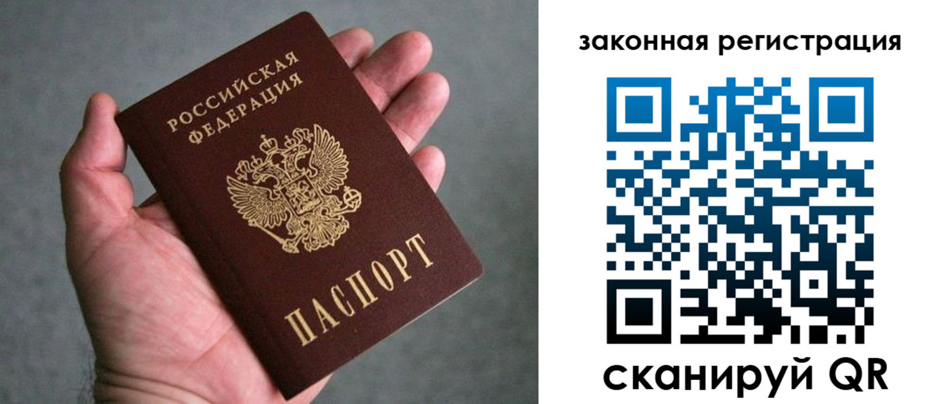 временная регистрация надежно в Поронайске
