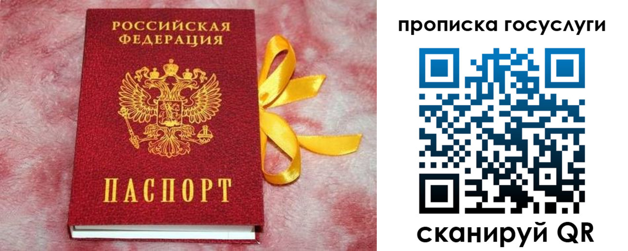регистрация в Поронайске