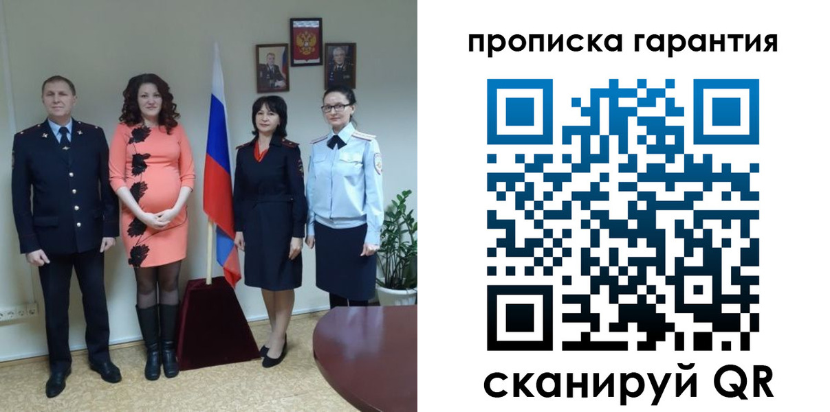 регистрация в Поронайске