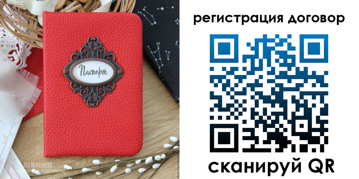 прописка для работы в Поронайске