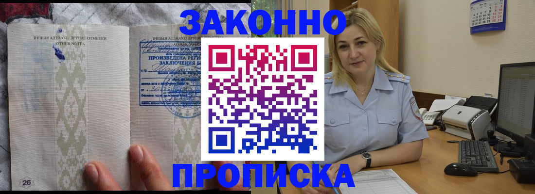прописка иностранных граждан в Поронайске