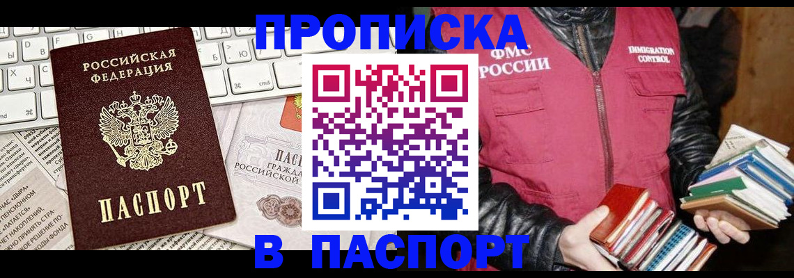 временная регистрация госуслуги в Поронайске