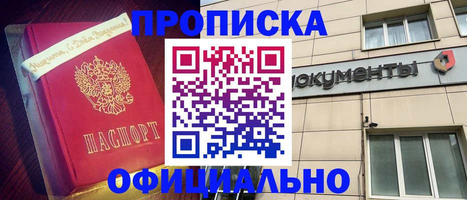 временная регистрация в квартире в Поронайске