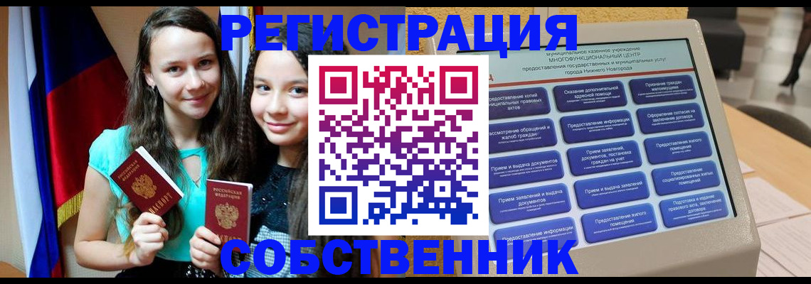 регистрация для дет. сада в Поронайске