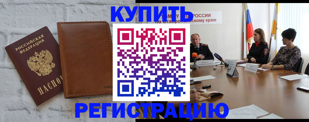 временная регистрация гарантия в Поронайске