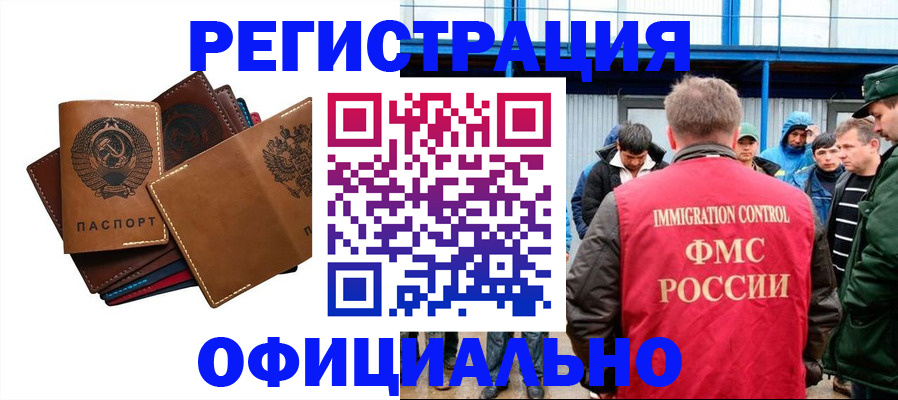 временная прописка в Поронайске